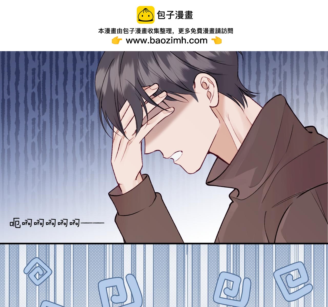 《以太》第12话 新……男朋友？！！ 第37页
