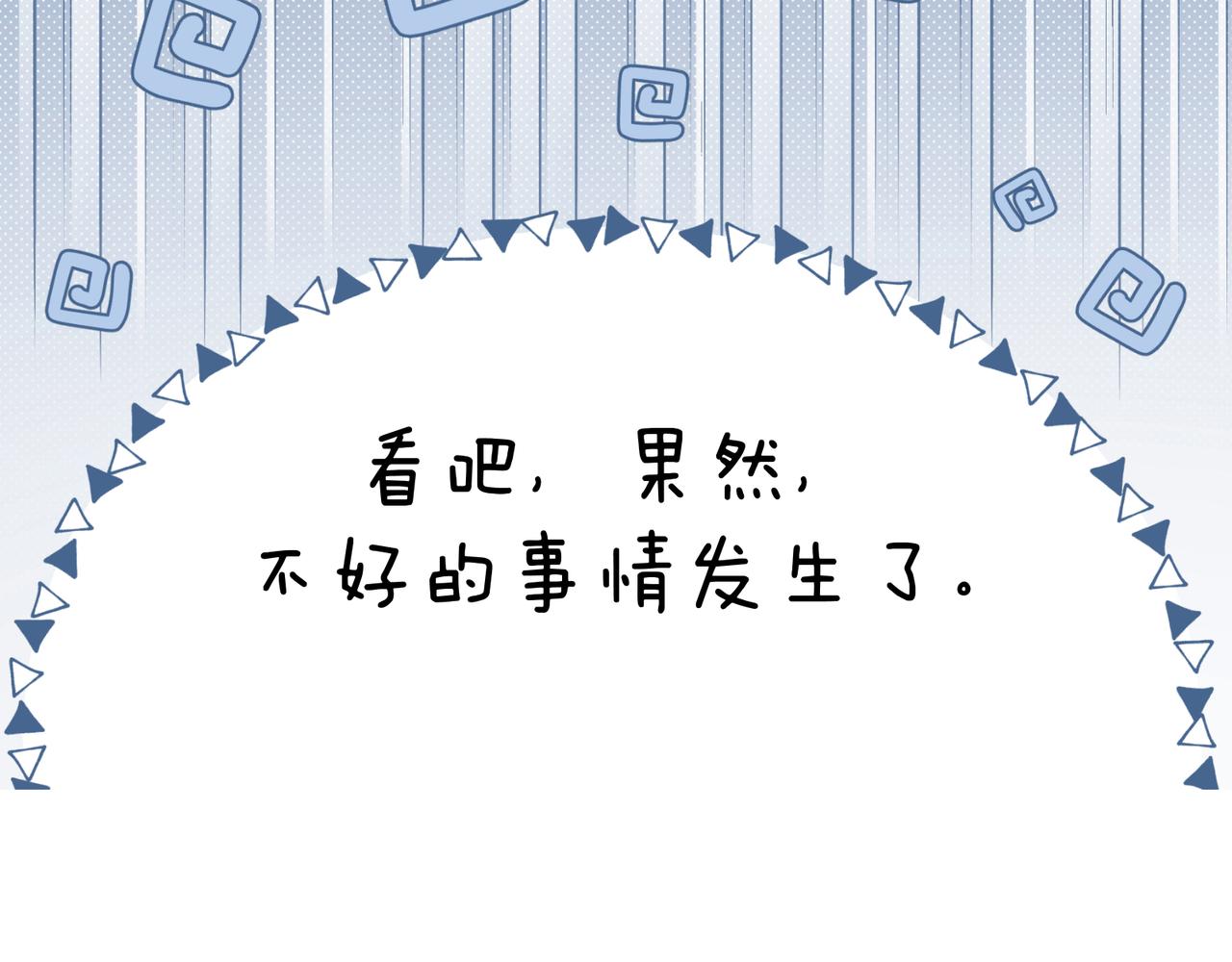 《以太》第12话 新……男朋友？！！ 第38页