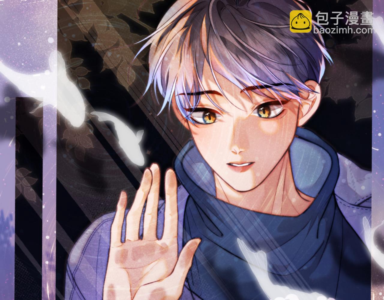 《以太》第12话 新……男朋友？！！ 第40页