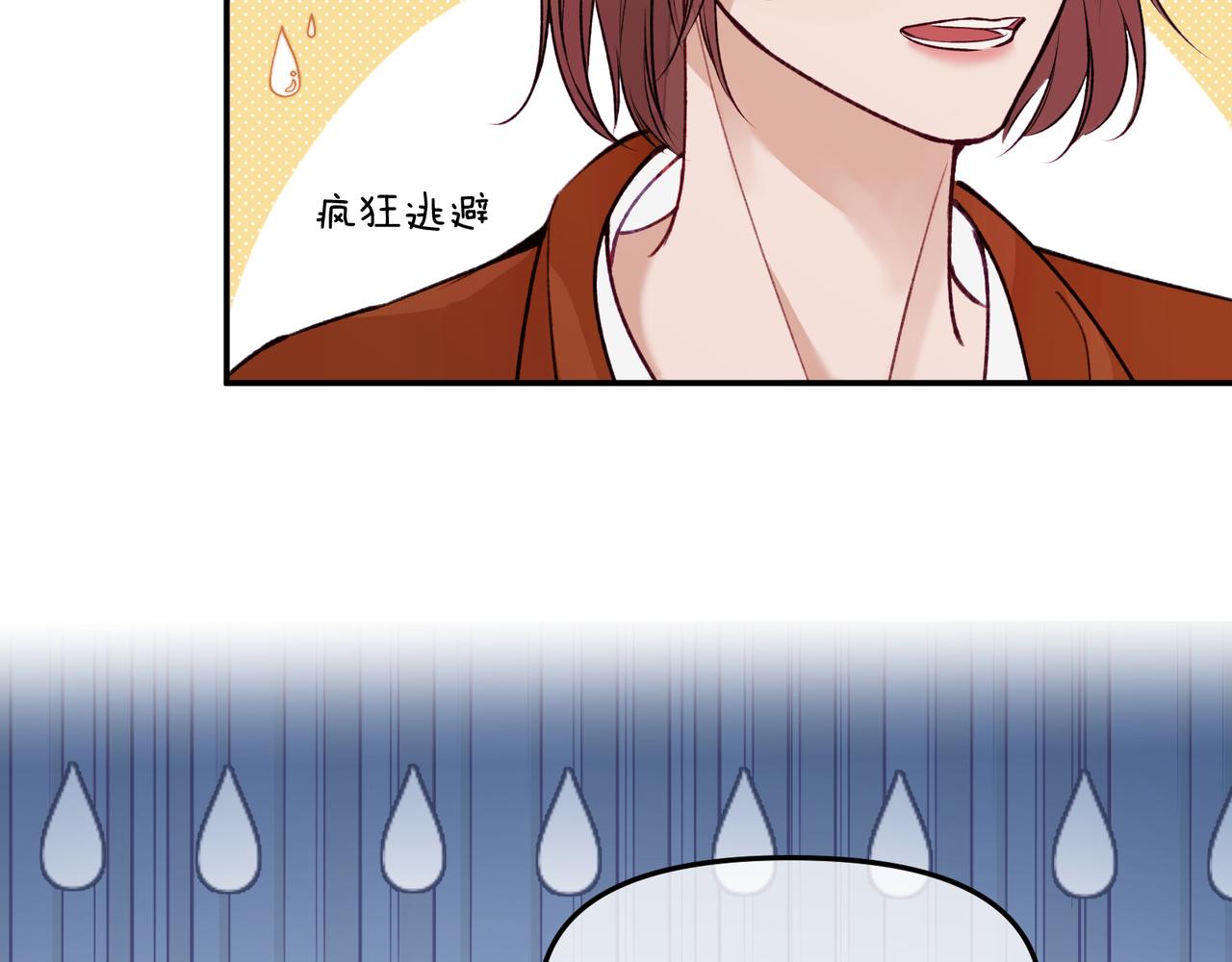 《以太》第12话 新……男朋友？！！ 第48页