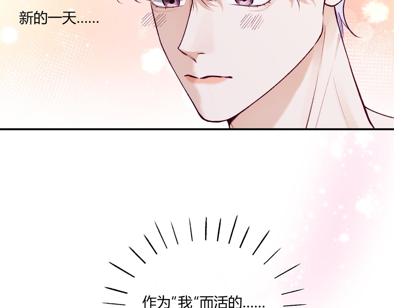 《以太》第12话 新……男朋友？！！ 第6页