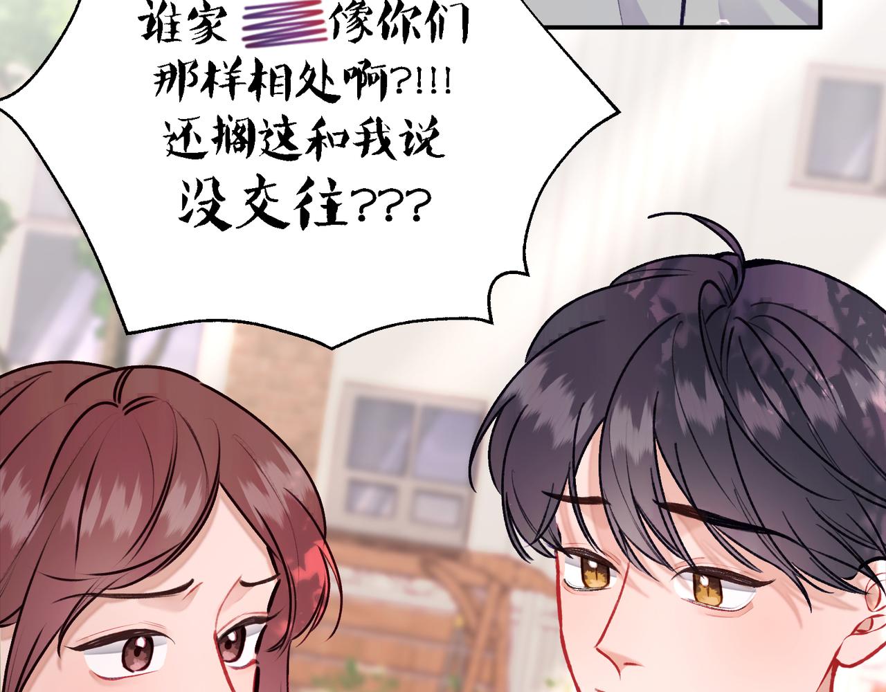 《以太》第14话 失言 第11页