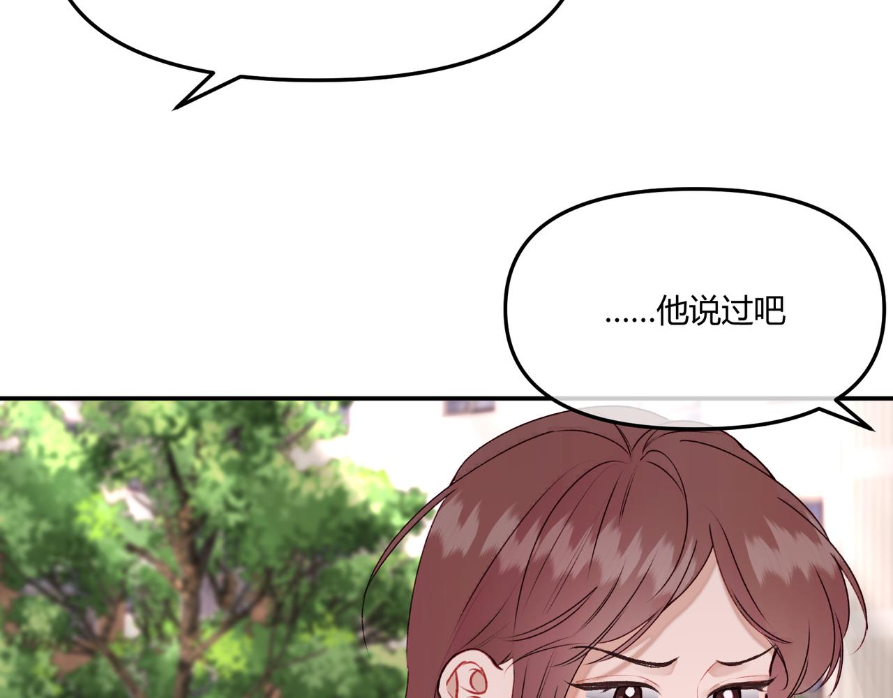 《以太》第14话 失言 第16页