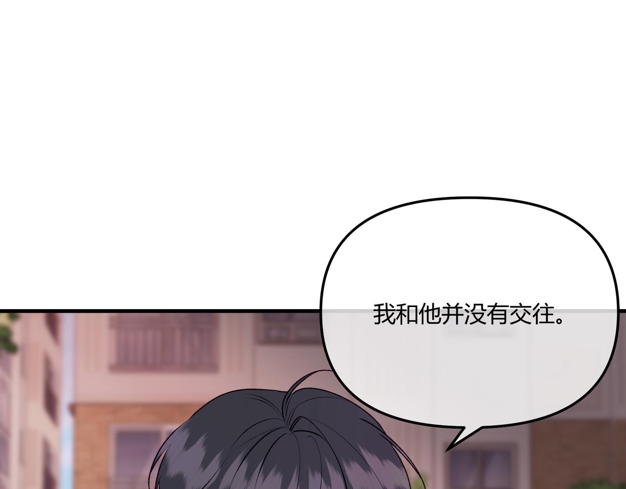 《以太》第14话 失言 第1页
