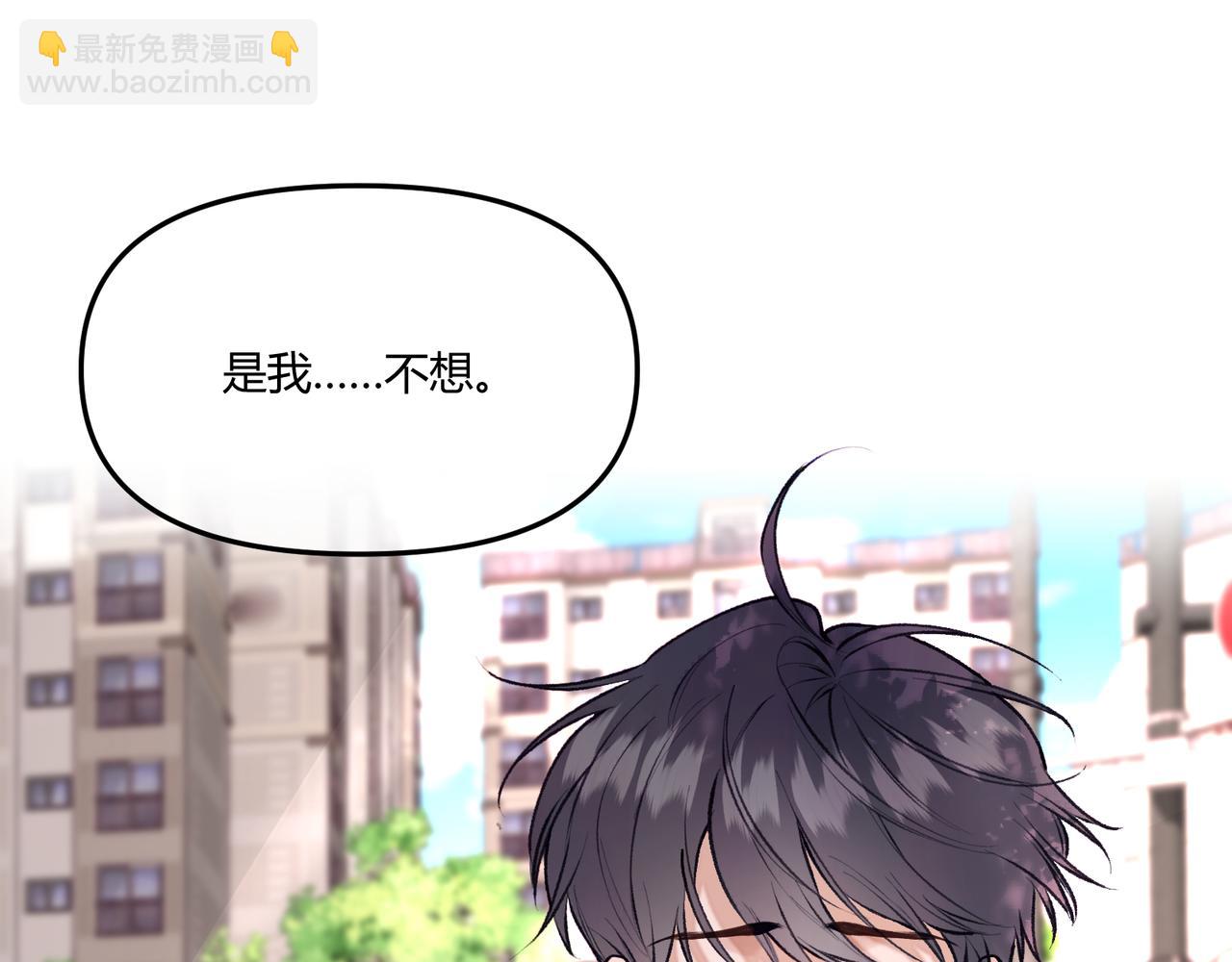 《以太》第14话 失言 第20页