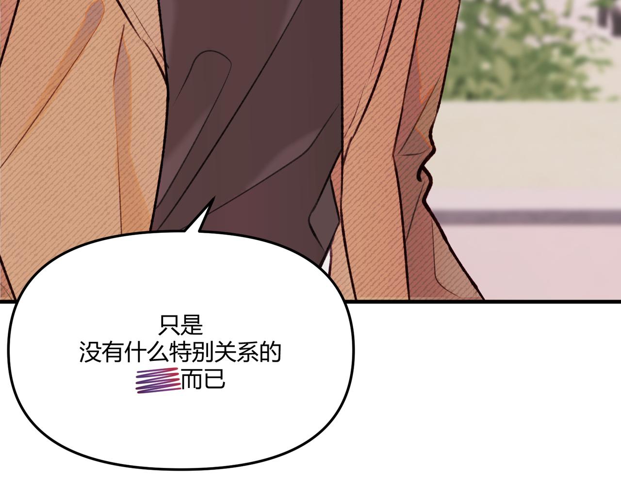 《以太》第14话 失言 第3页