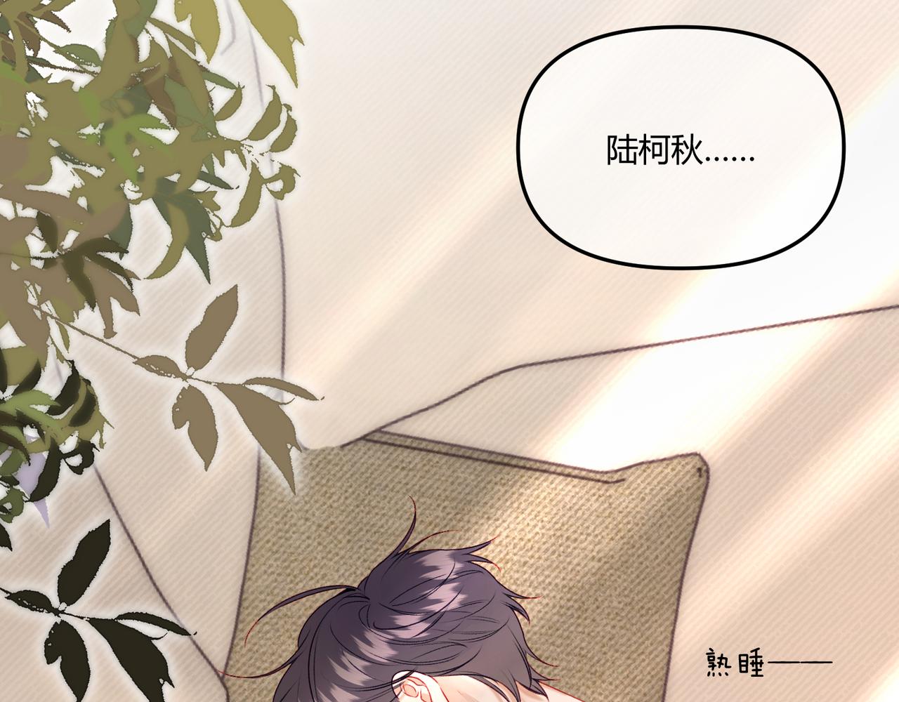《以太》第14话 失言 第41页