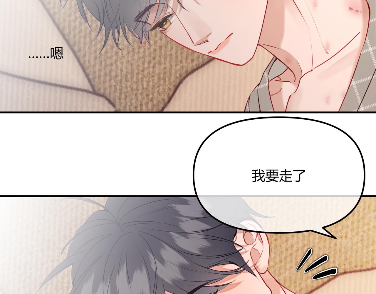 《以太》第14话 失言 第45页