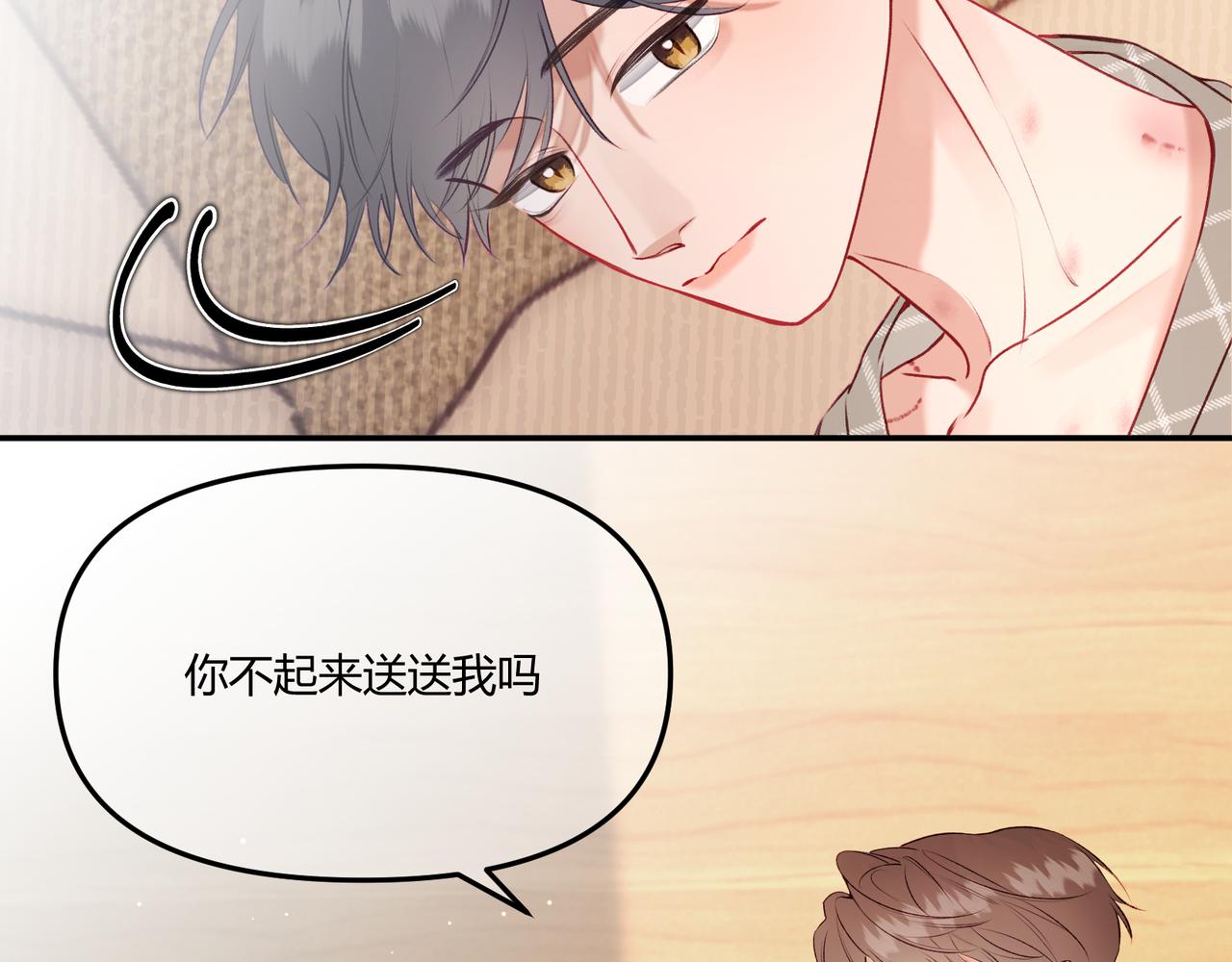 《以太》第14话 失言 第46页