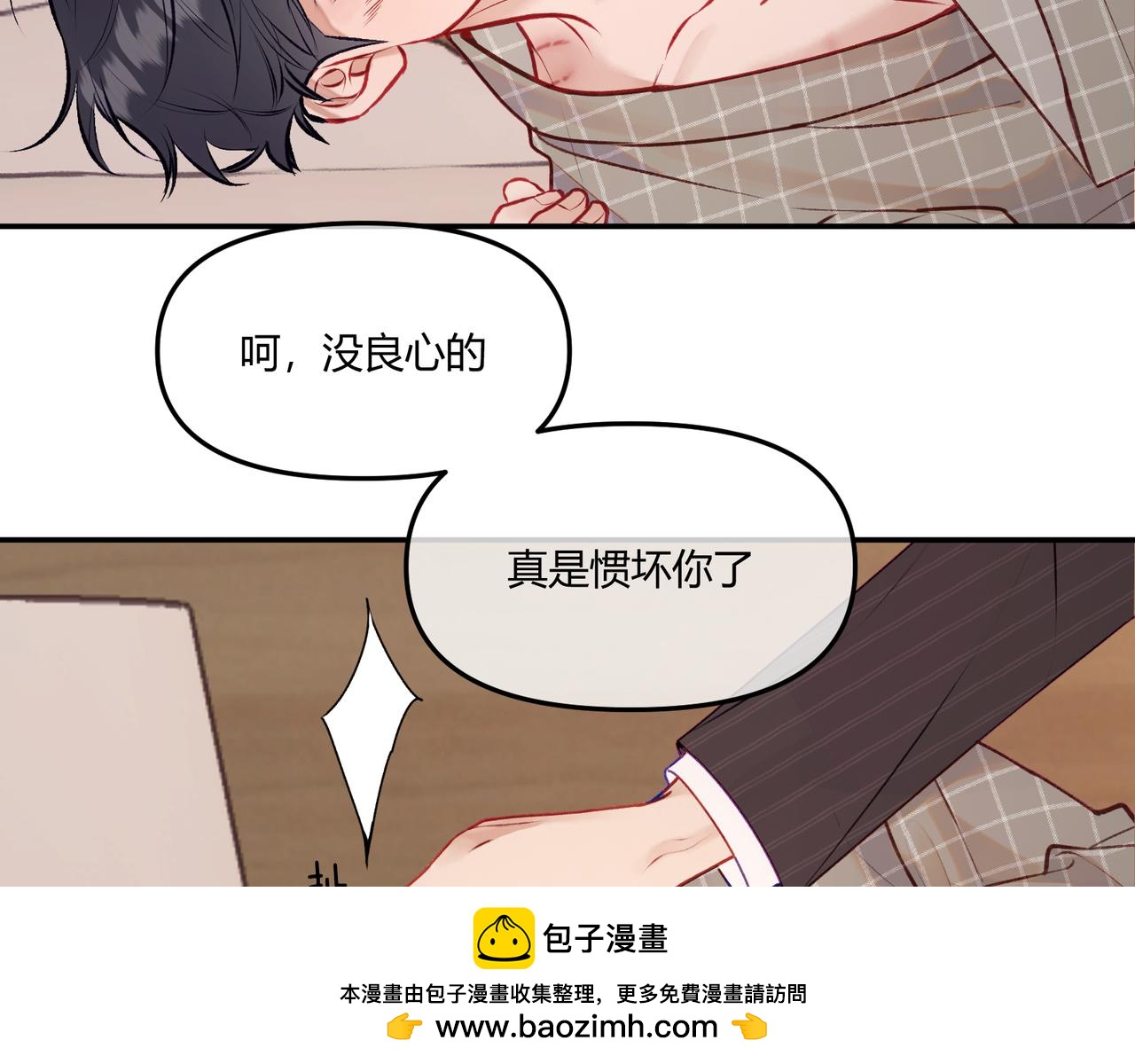 《以太》第14话 失言 第50页