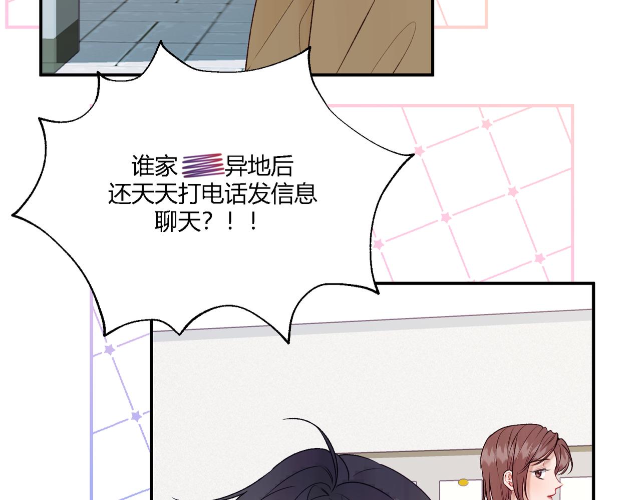 《以太》第14话 失言 第9页