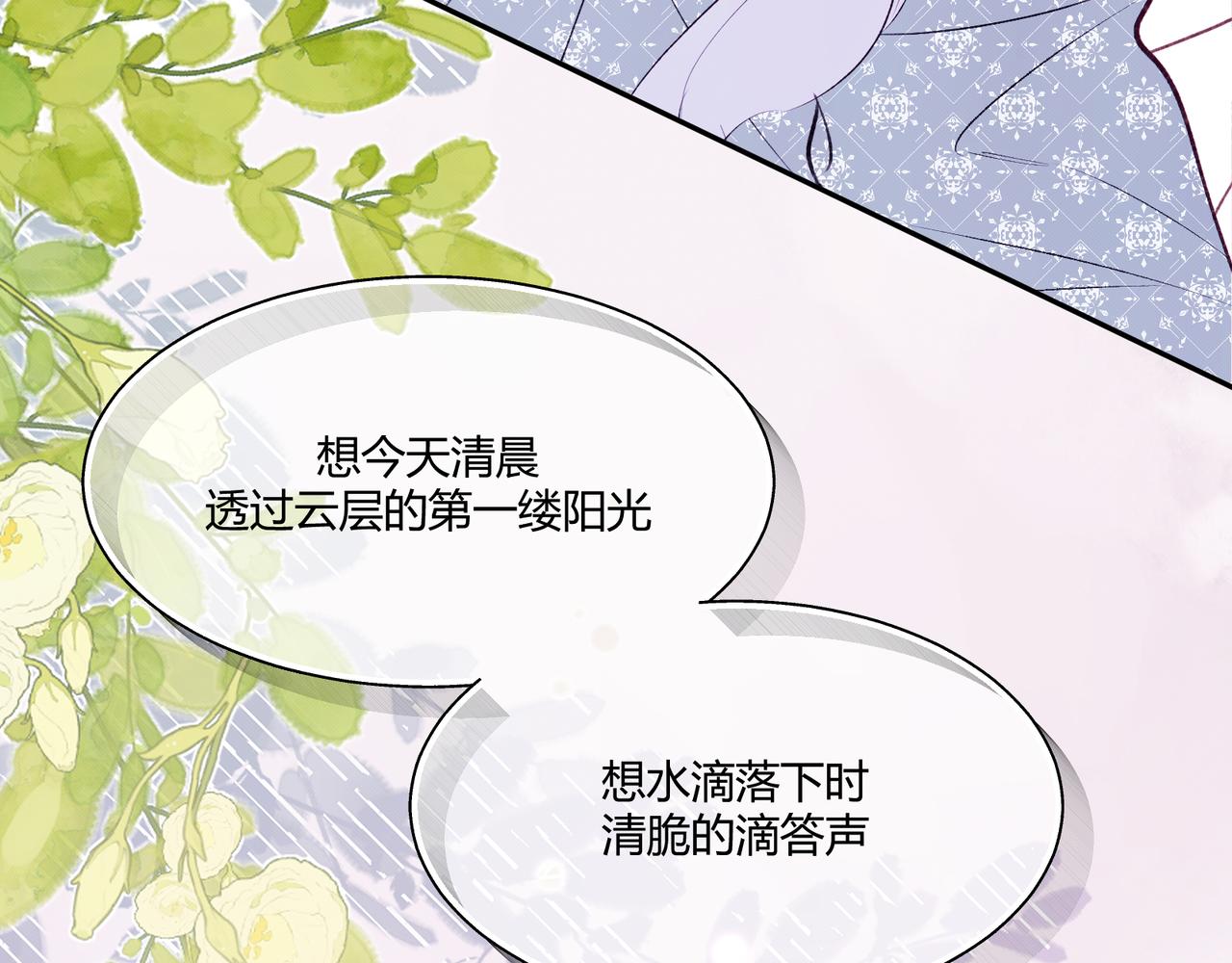 《以太》第11话 为了绘画的人生 第11页
