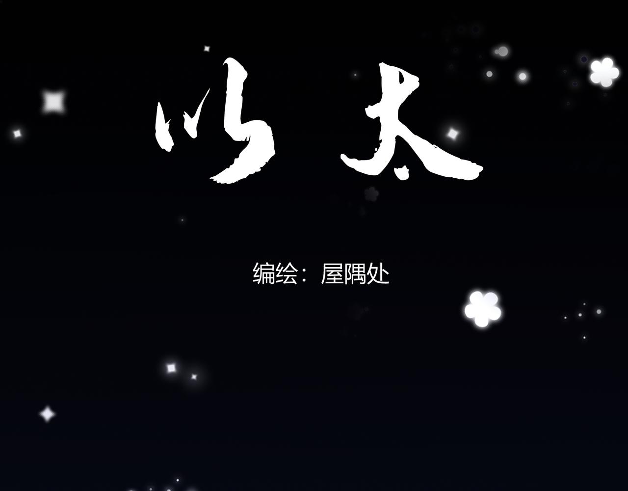 《以太》第11话 为了绘画的人生 第29页