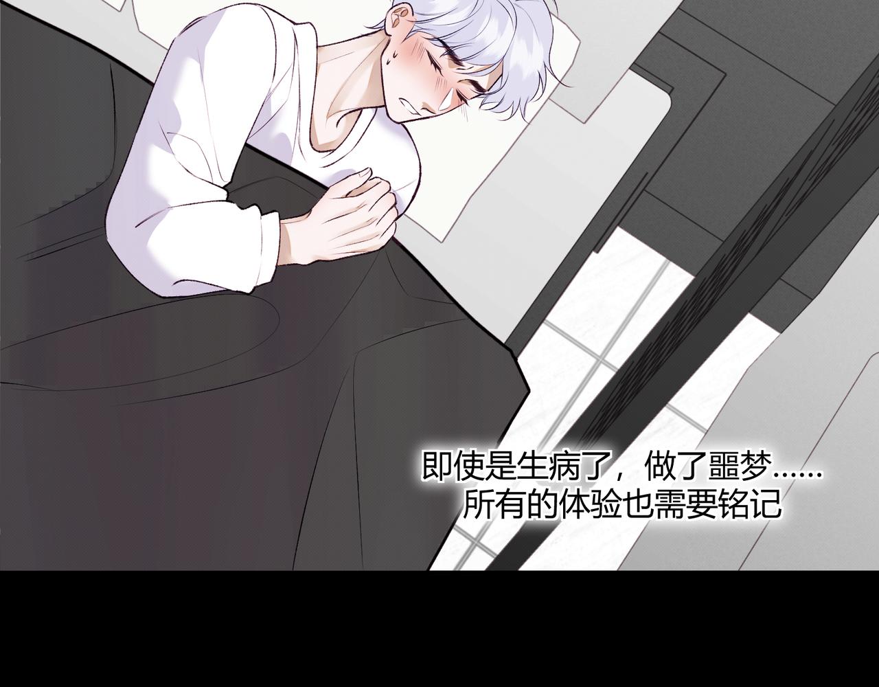 《以太》第11话 为了绘画的人生 第35页