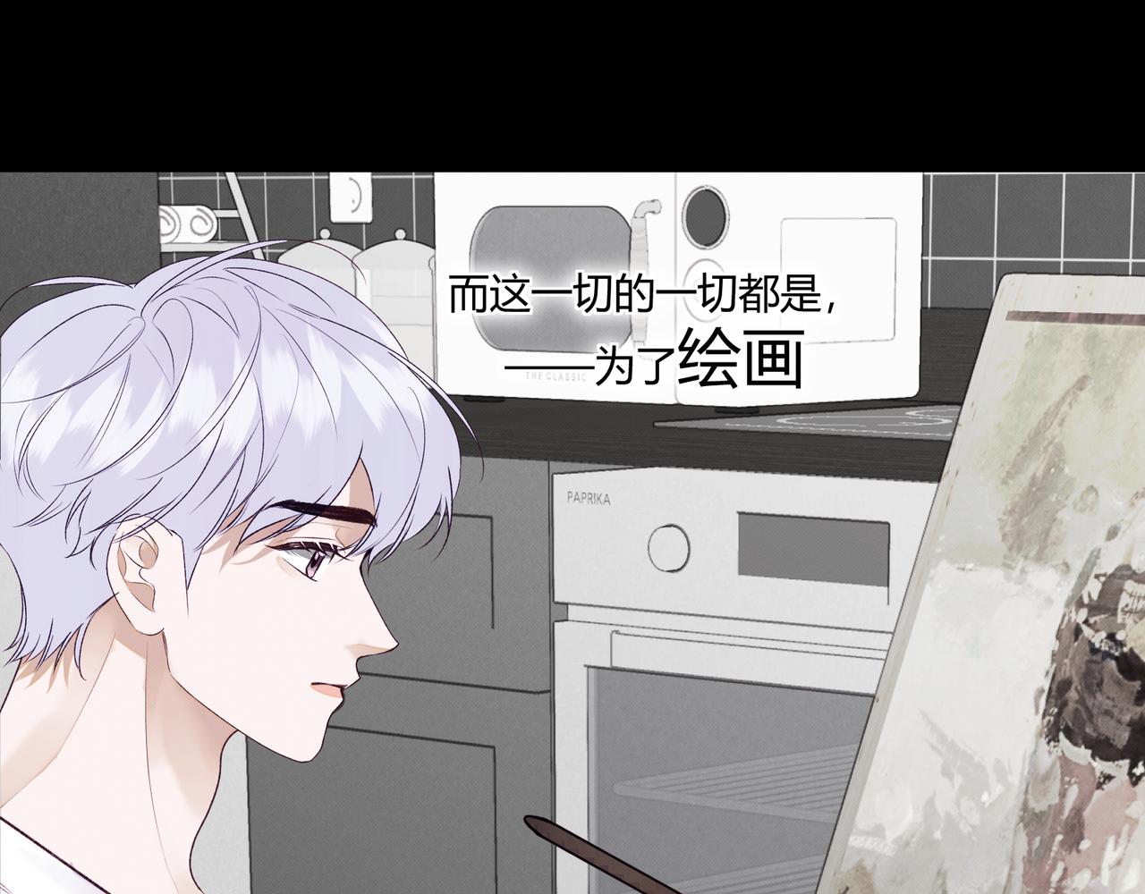 《以太》第11话 为了绘画的人生 第36页