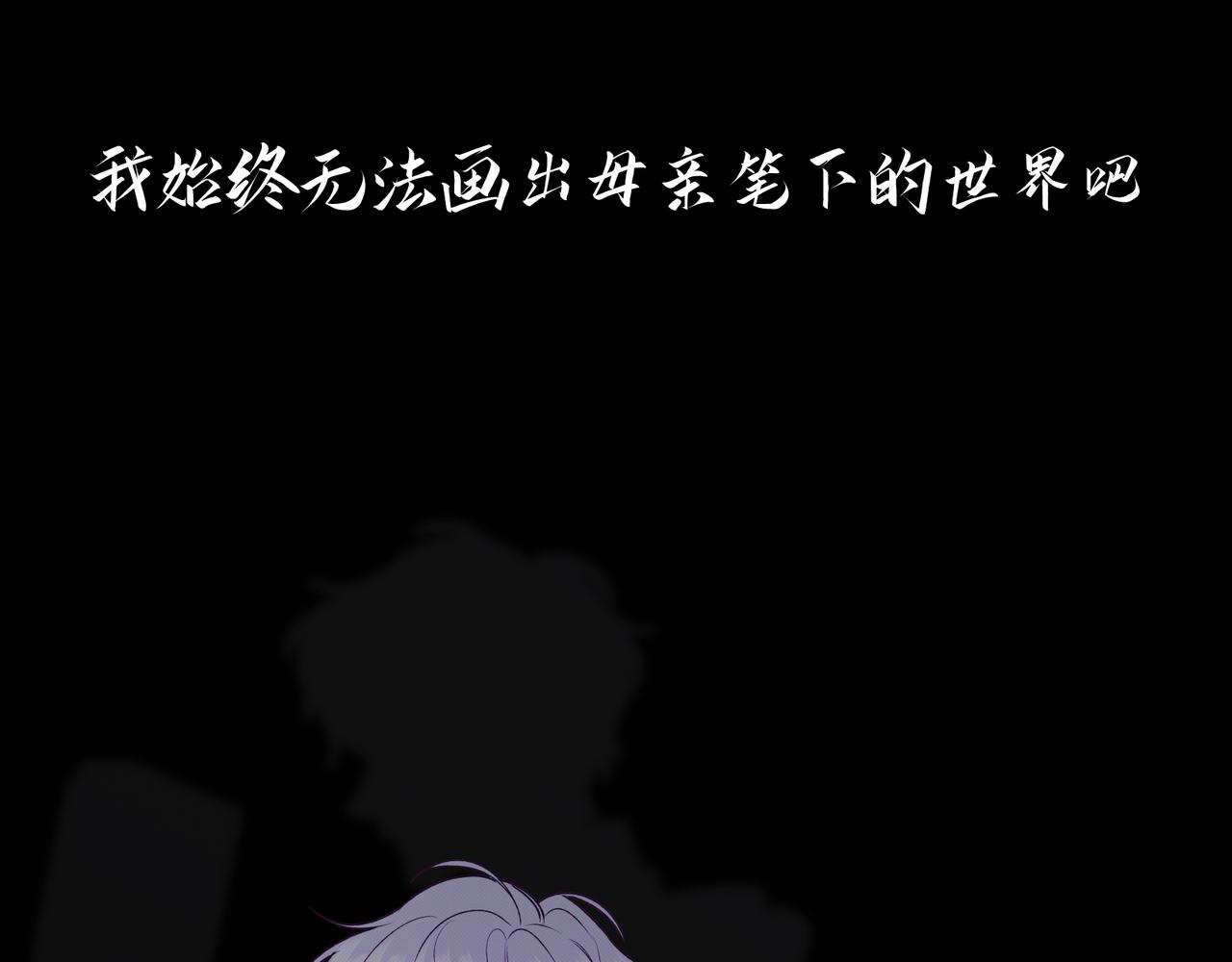 《以太》第11话 为了绘画的人生 第40页