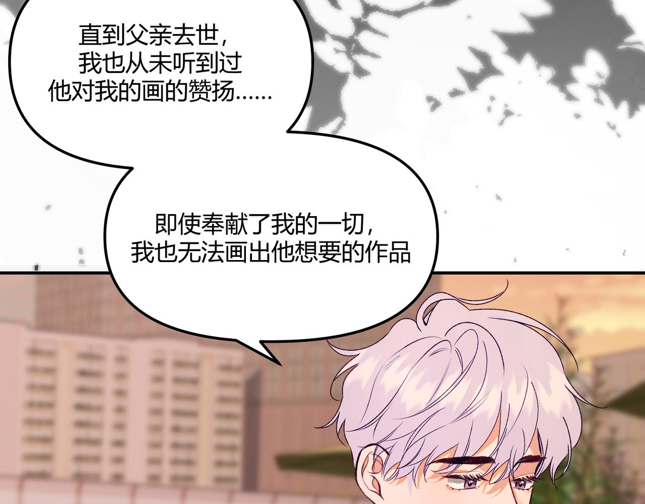 《以太》第11话 为了绘画的人生 第44页