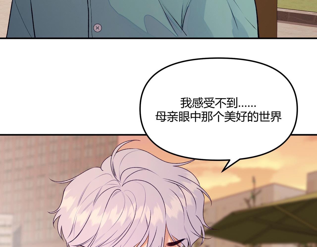 《以太》第11话 为了绘画的人生 第47页