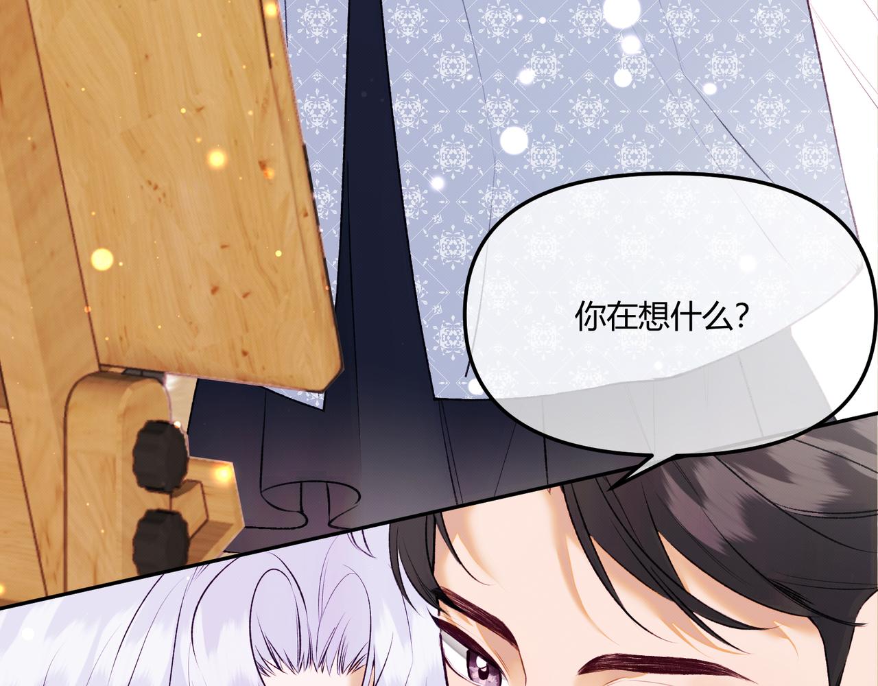 《以太》第11话 为了绘画的人生 第6页