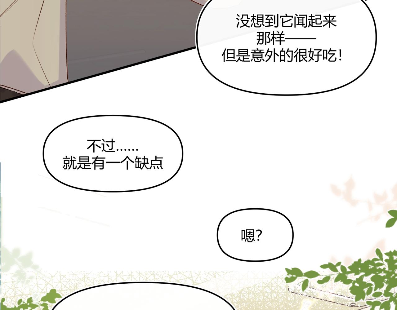 《以太》第17话 被打破的日常 第15页