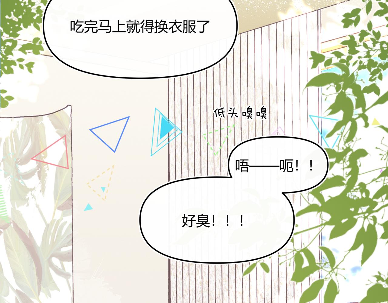 《以太》第17话 被打破的日常 第16页