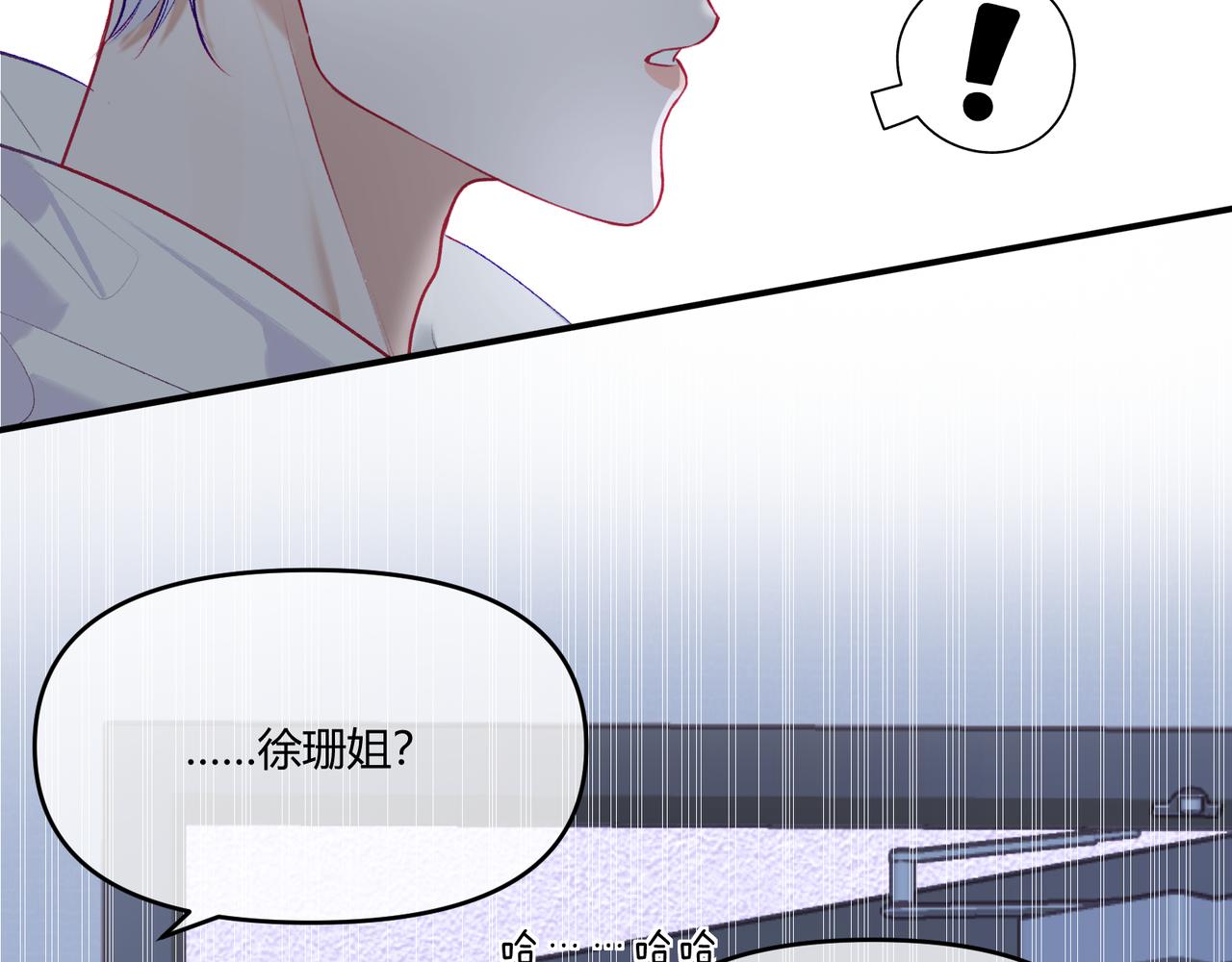《以太》第17话 被打破的日常 第45页