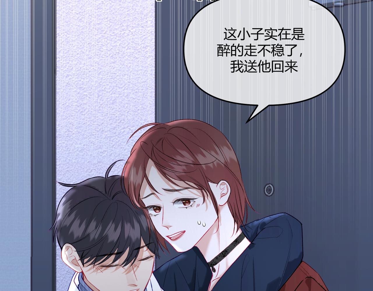 《以太》第17话 被打破的日常 第46页