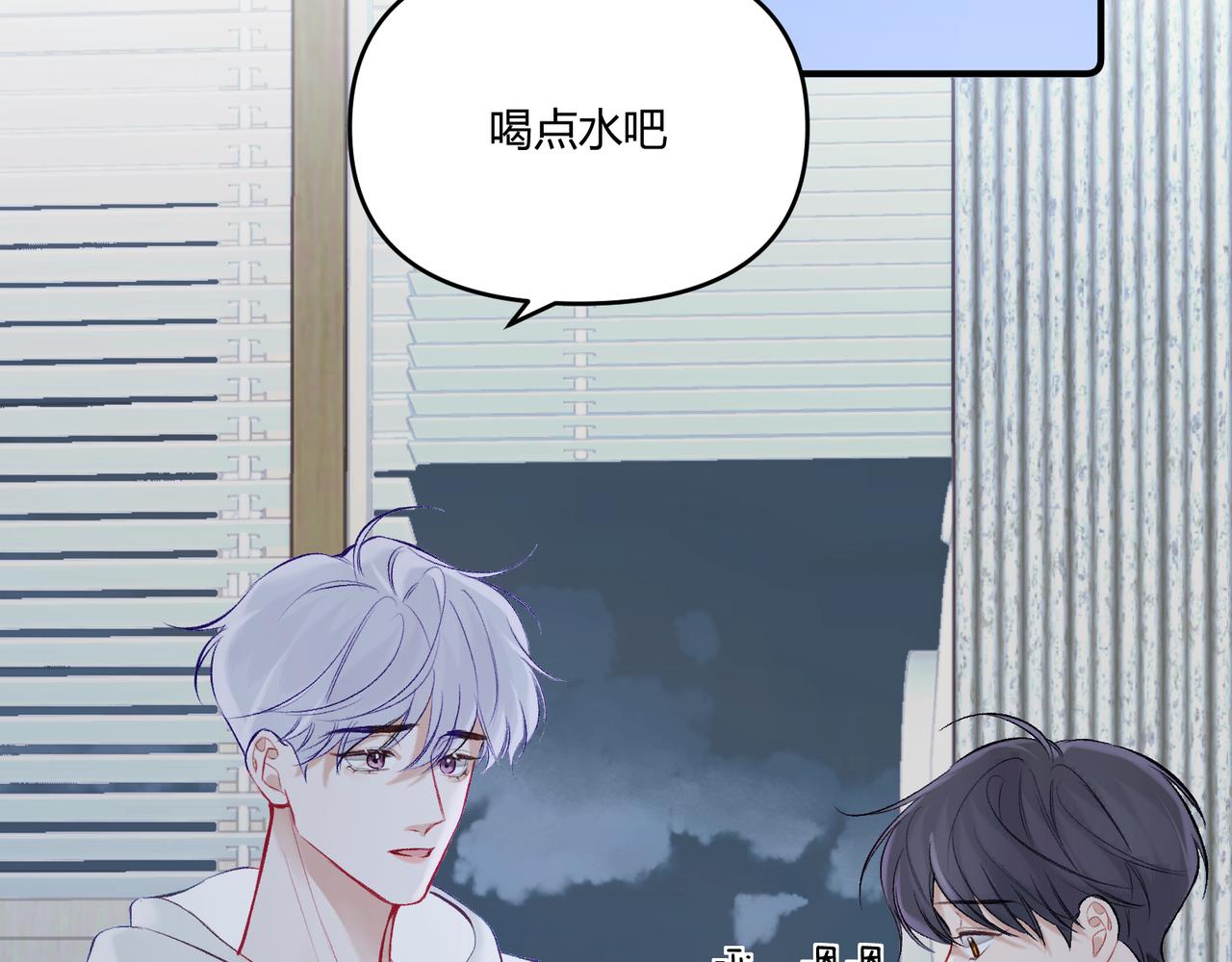 《以太》第18话 最特别的存在 第35页