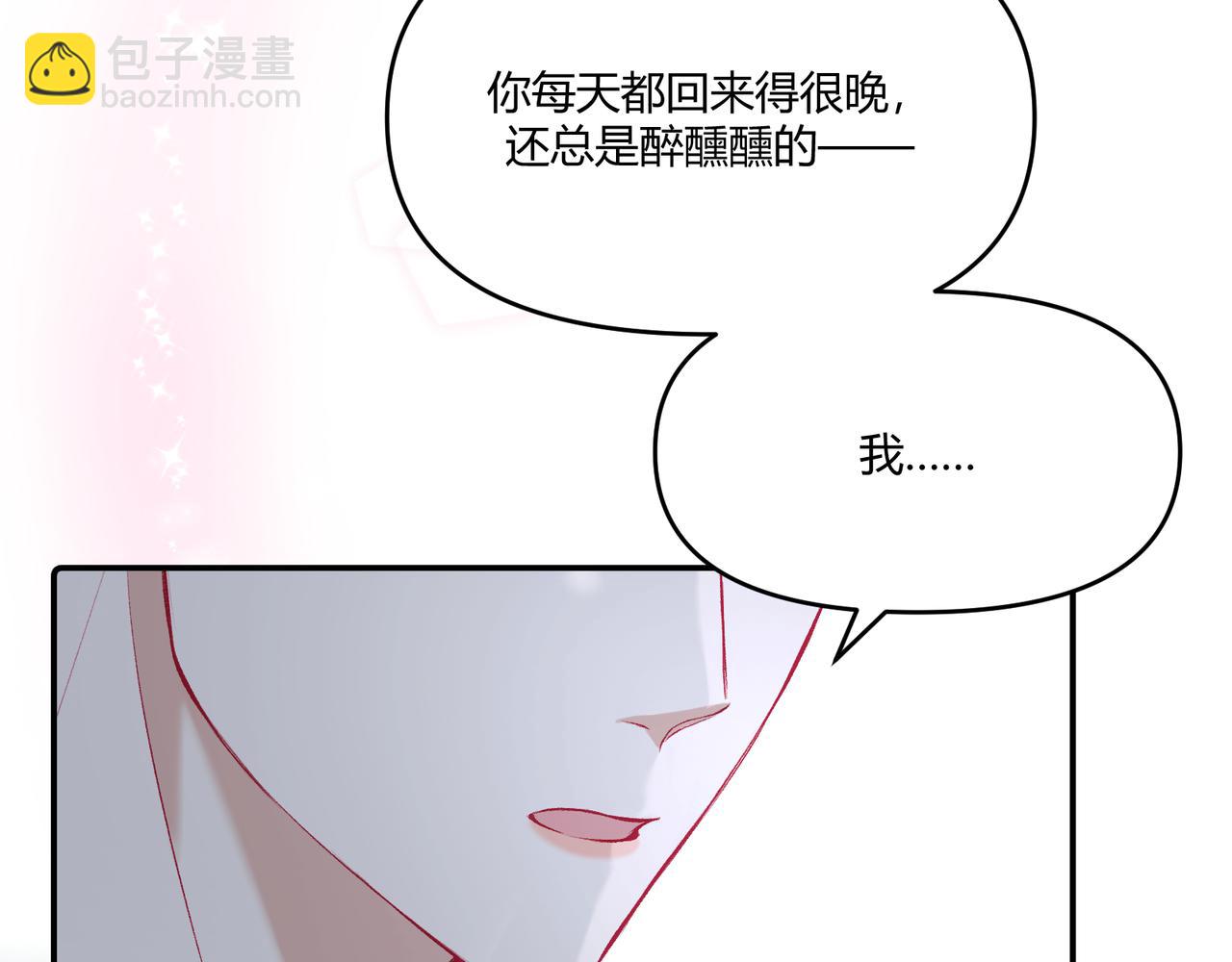 《以太》第18话 最特别的存在 第43页