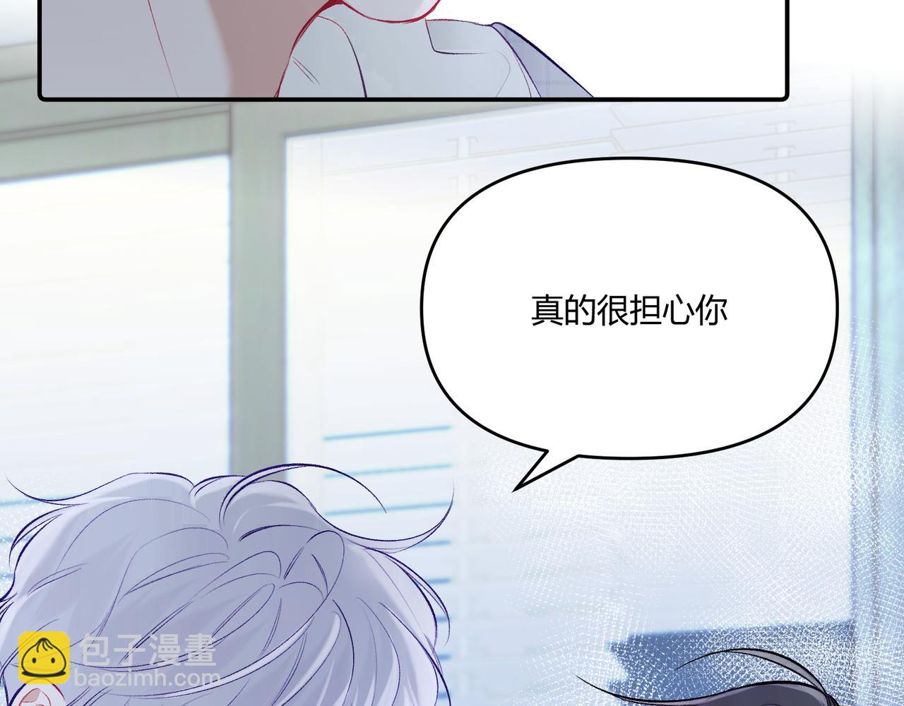 《以太》第18话 最特别的存在 第44页