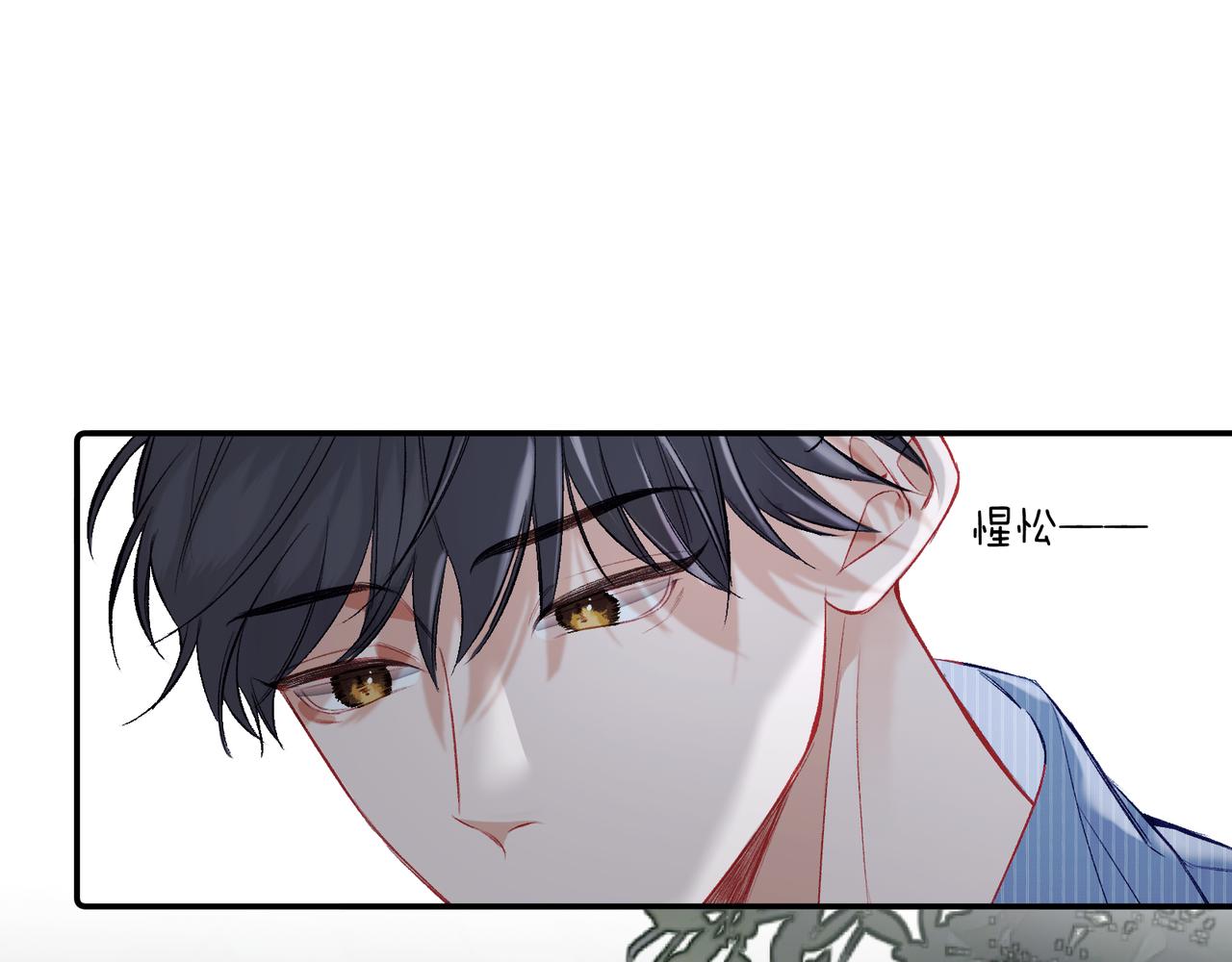《以太》第18话 最特别的存在 第5页