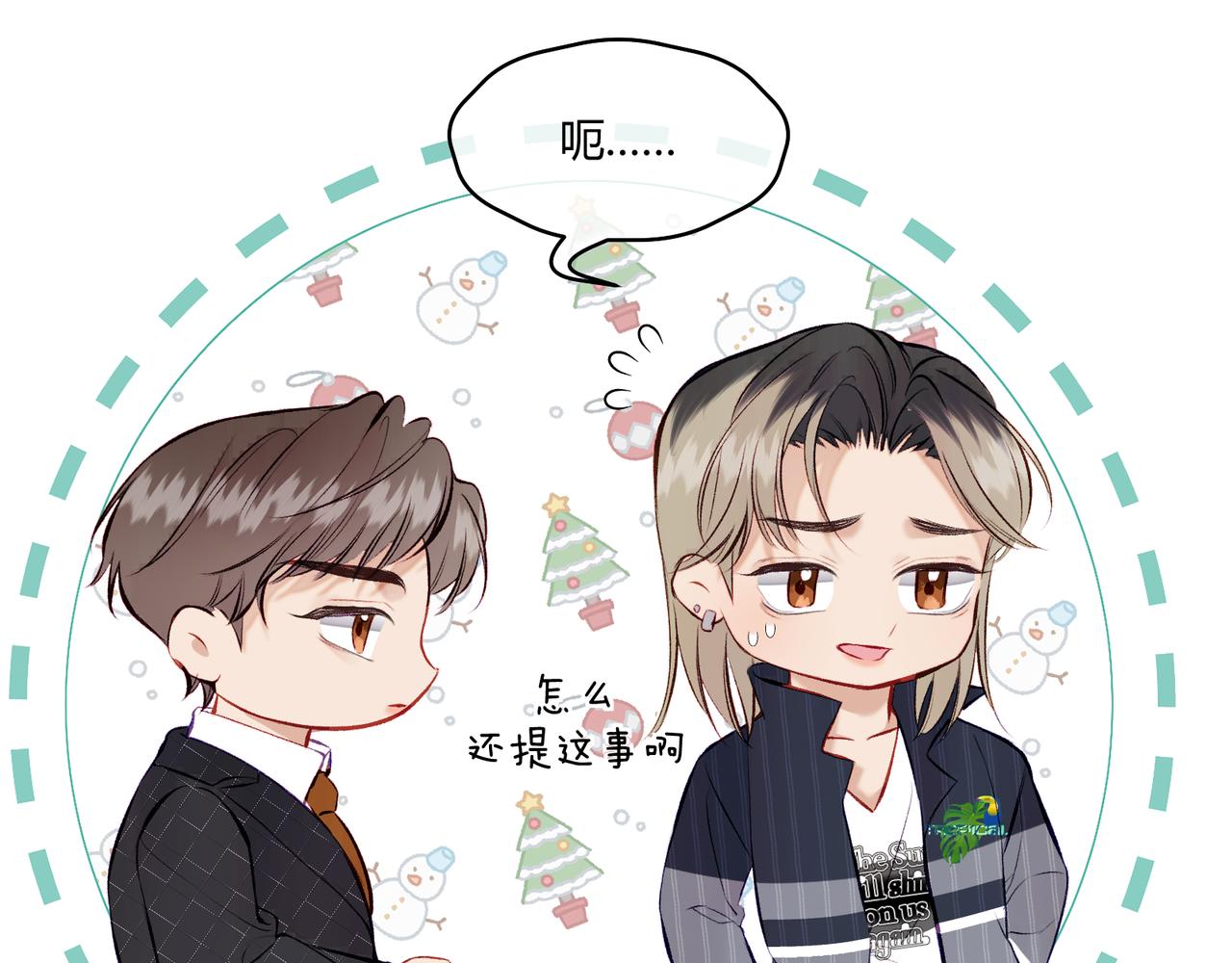 《以太》第15话 订婚 第12页