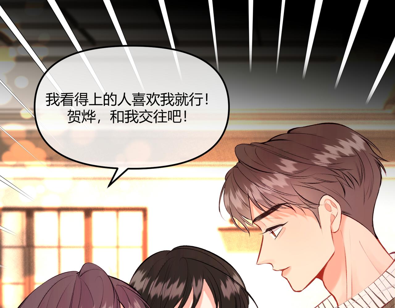 《以太》第15话 订婚 第29页