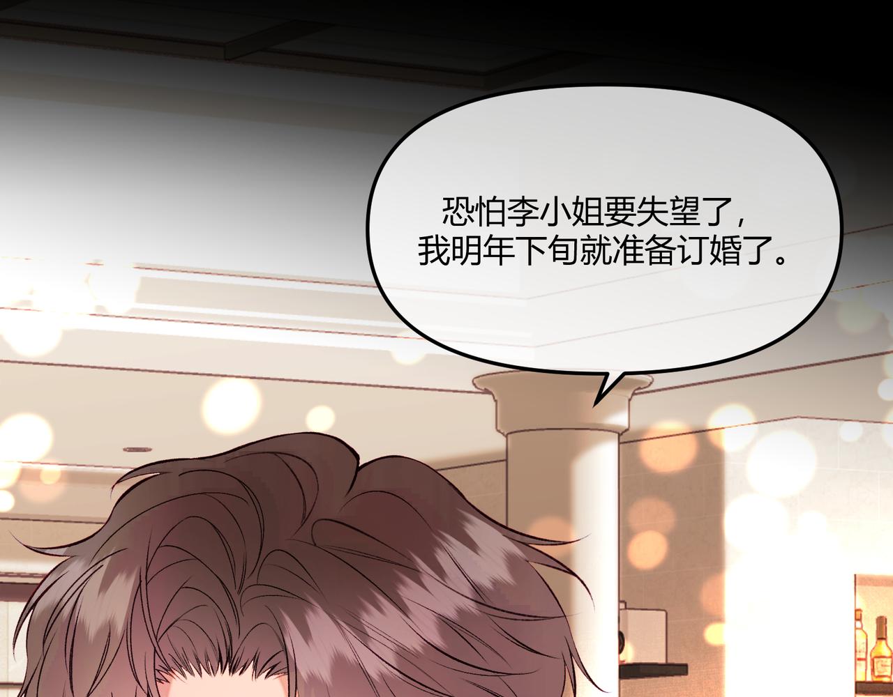 《以太》第15话 订婚 第35页