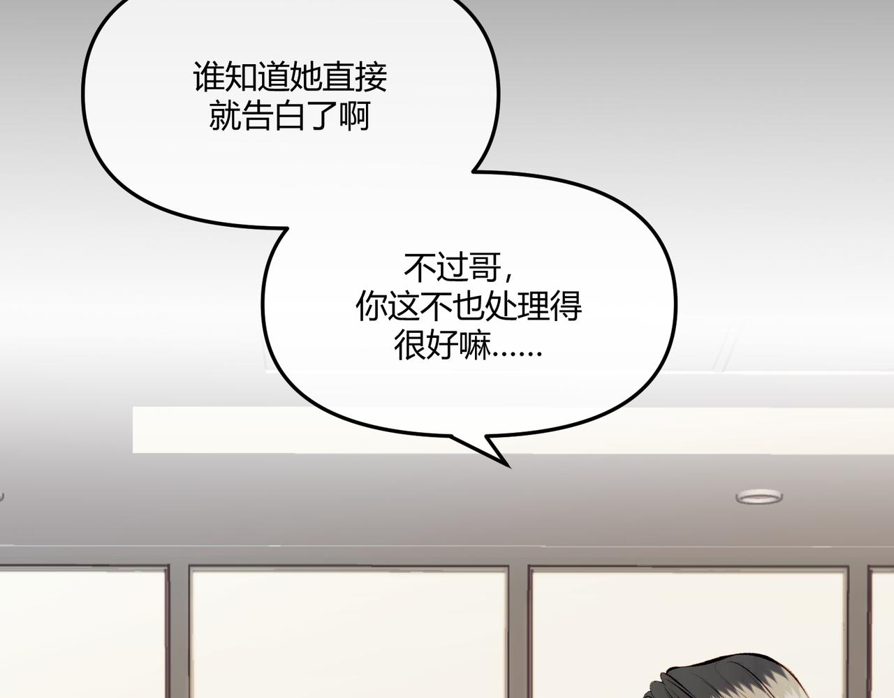 《以太》第15话 订婚 第39页