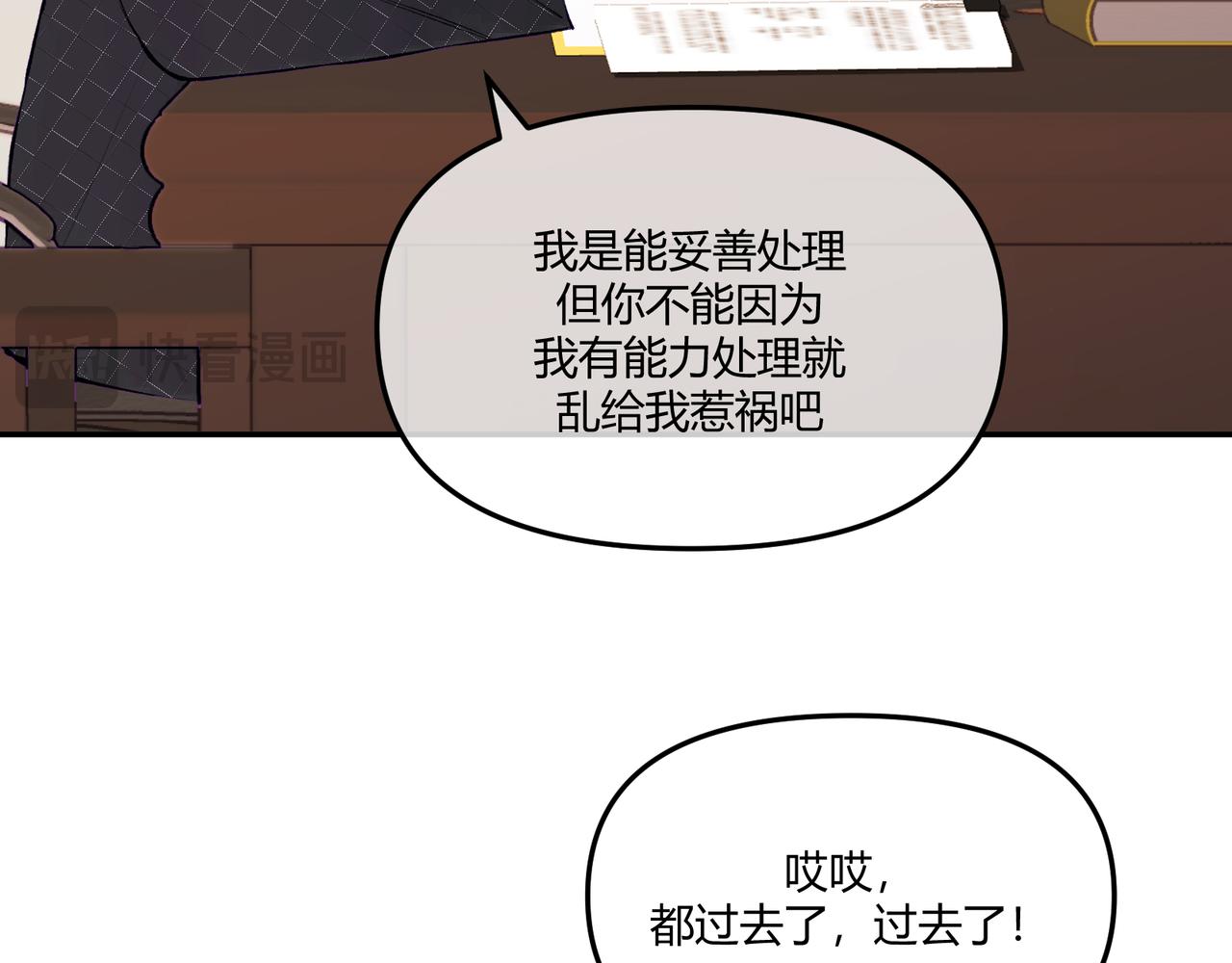 《以太》第15话 订婚 第41页