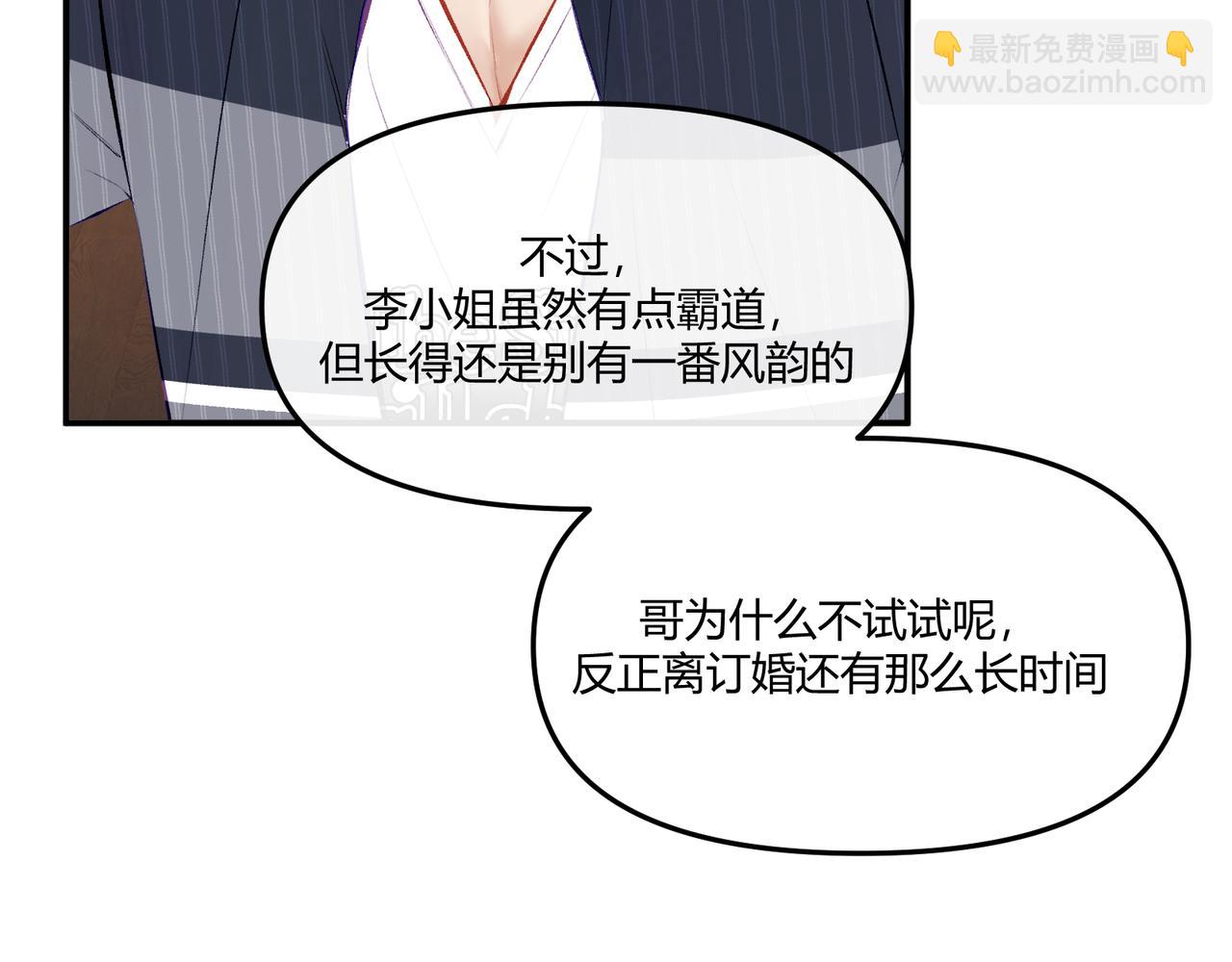 《以太》第15话 订婚 第43页