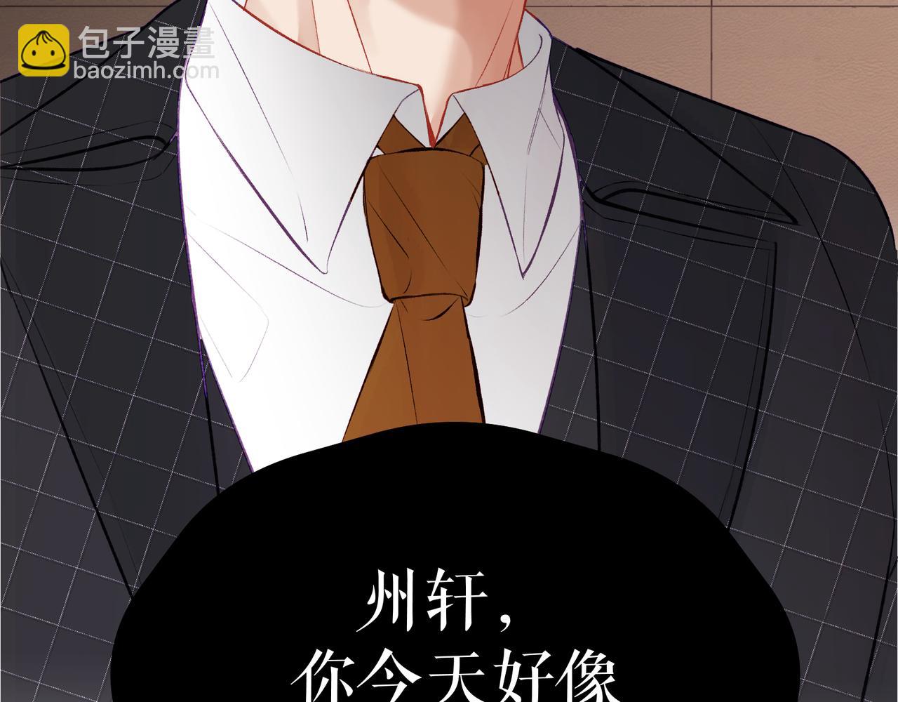 《以太》第15话 订婚 第46页