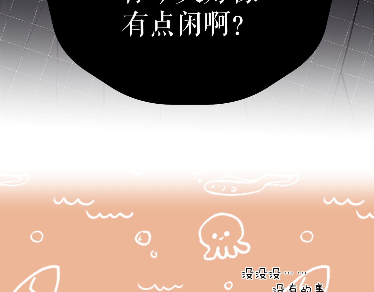 《以太》第15话 订婚 第47页