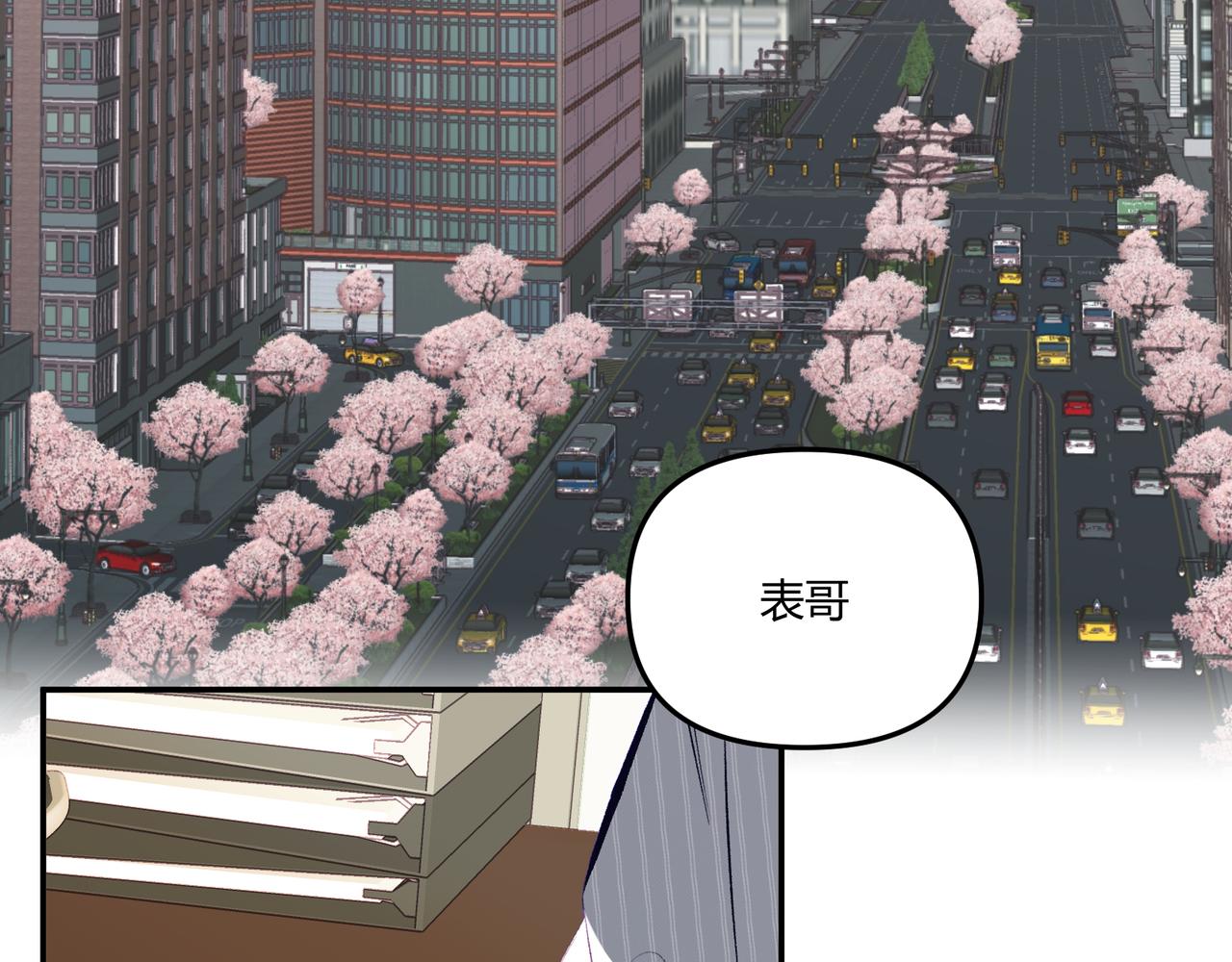 《以太》第15话 订婚 第4页