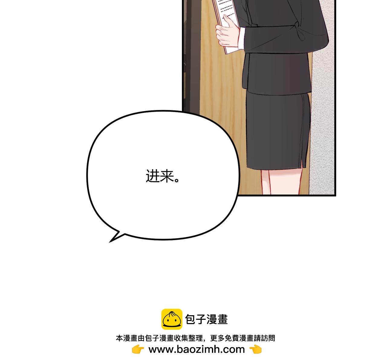 《以太》第15话 订婚 第50页