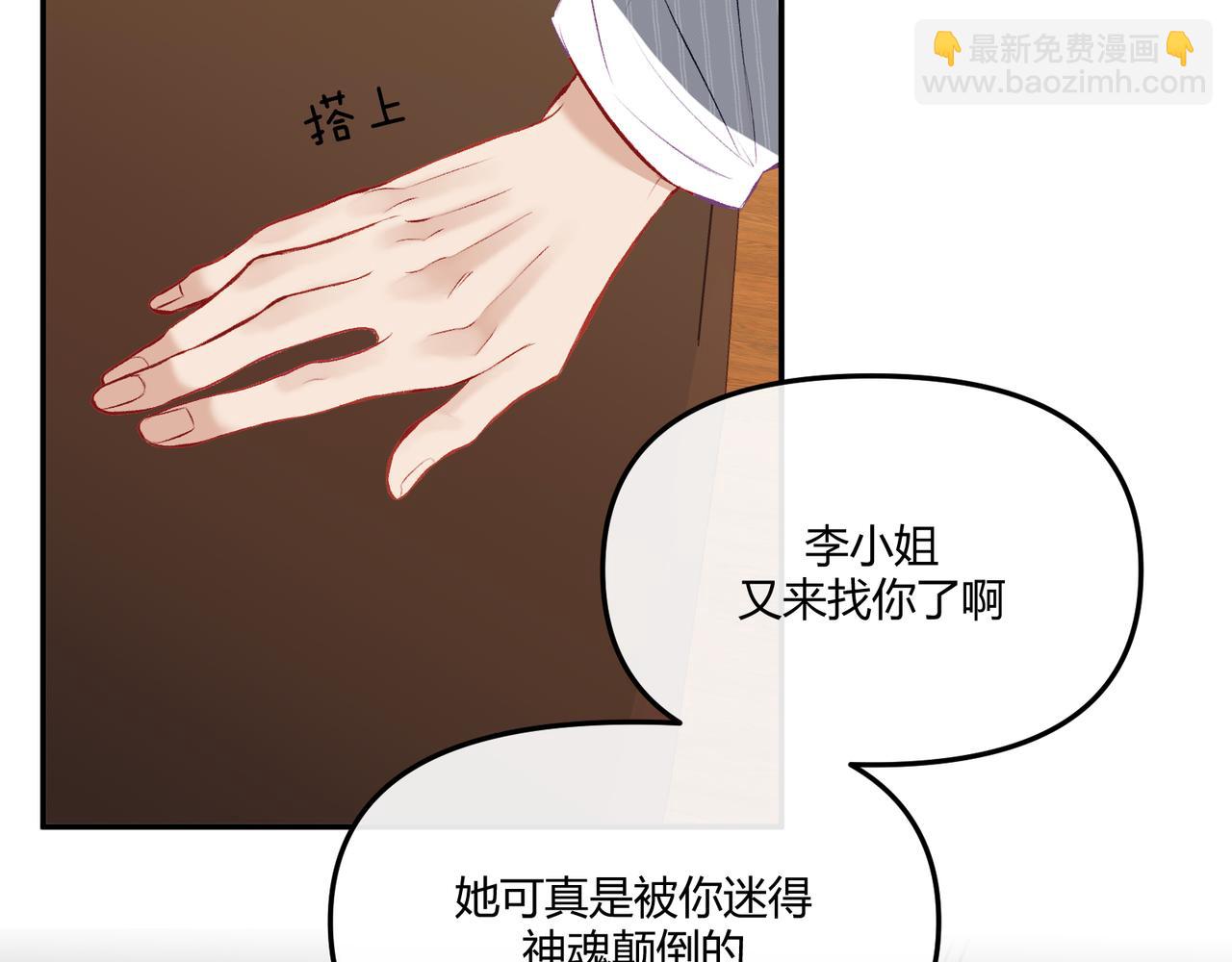《以太》第15话 订婚 第5页