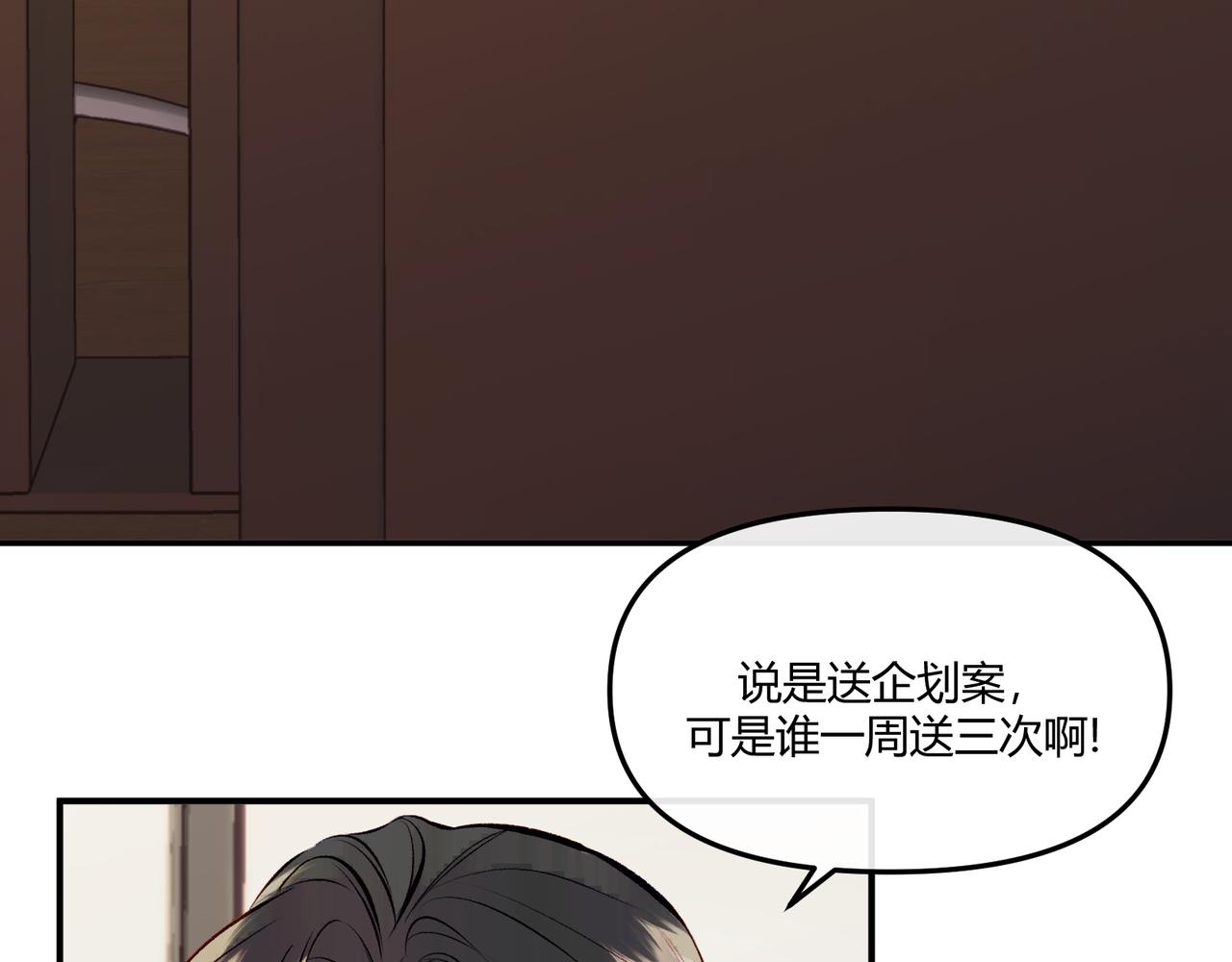 《以太》第15话 订婚 第8页