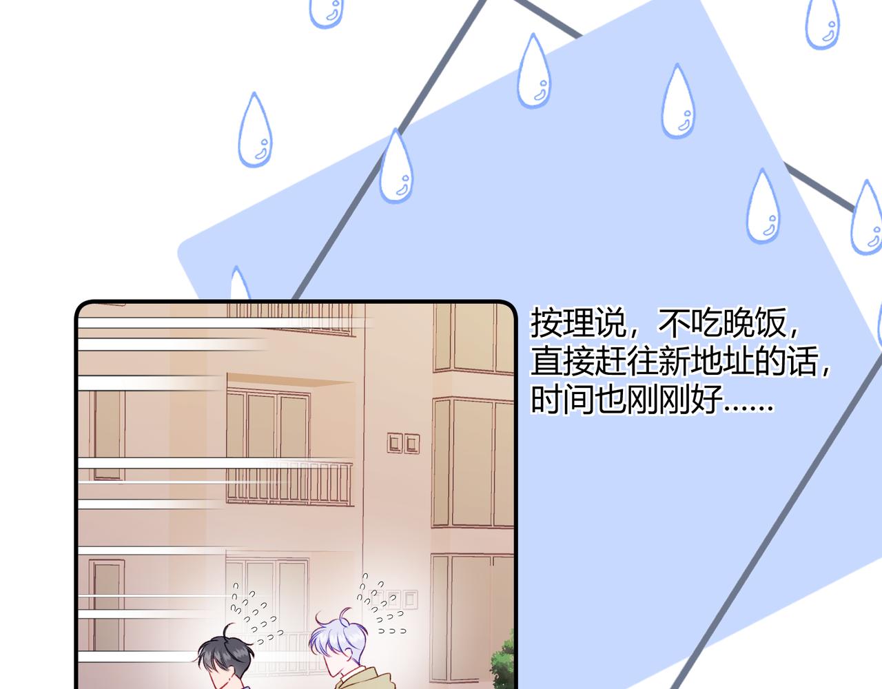 《以太》第16话 抽烟 第11页