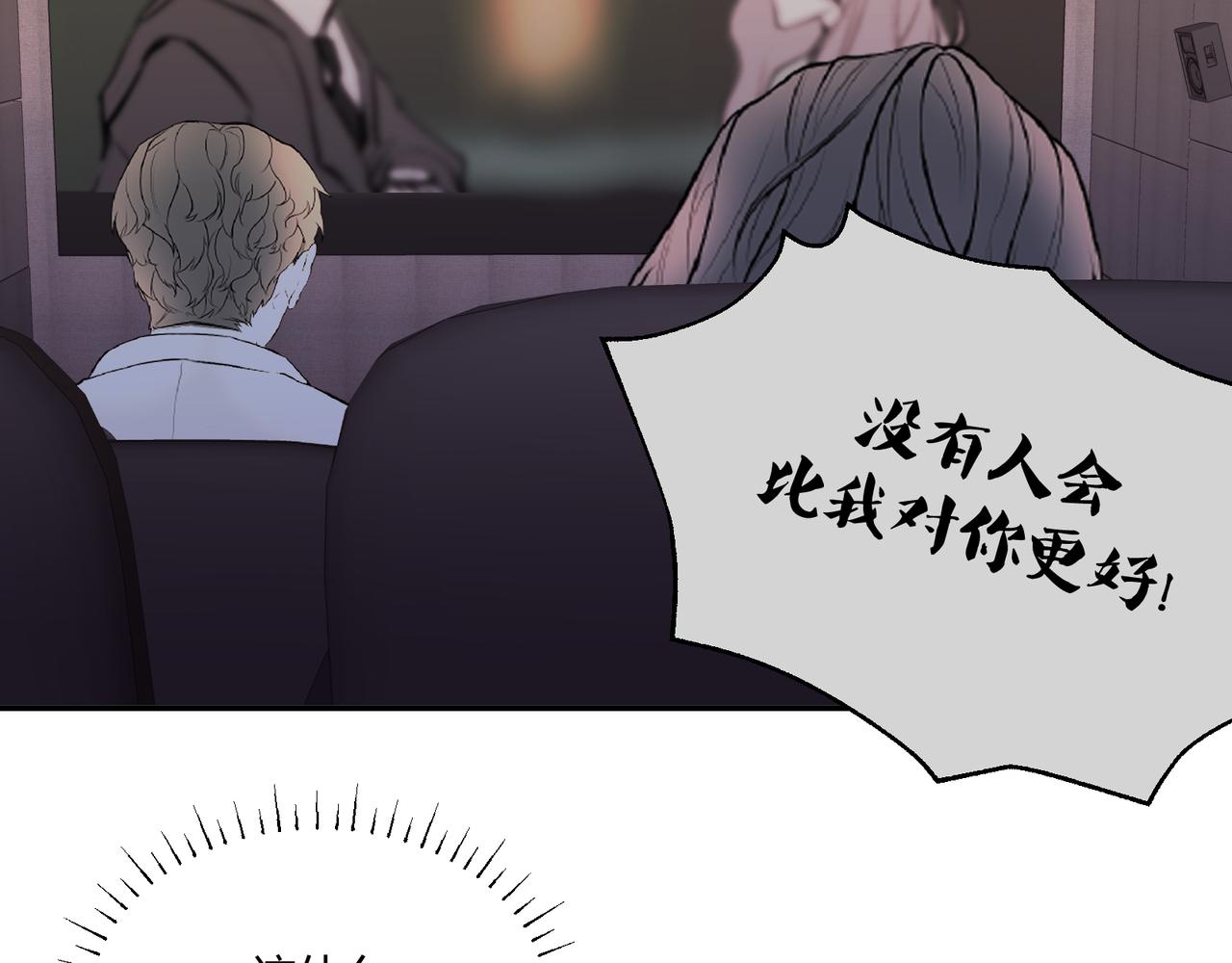 《以太》第16话 抽烟 第21页