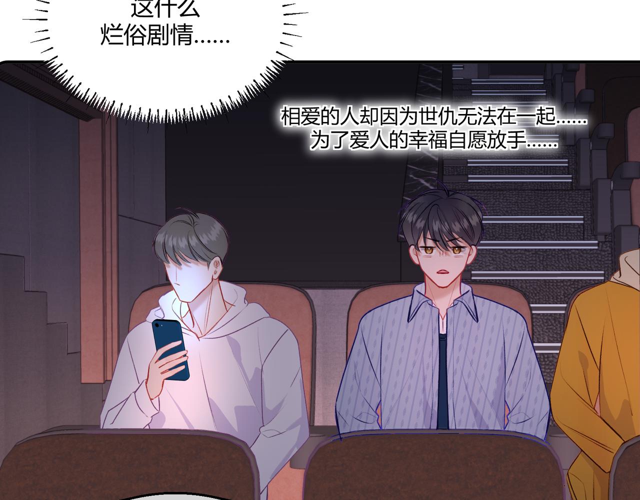 《以太》第16话 抽烟 第22页