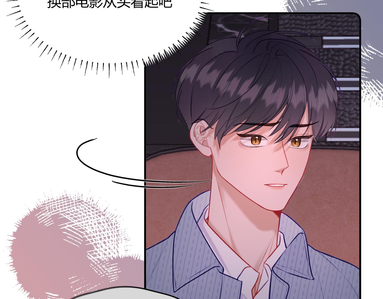 《以太》第16话 抽烟 第24页