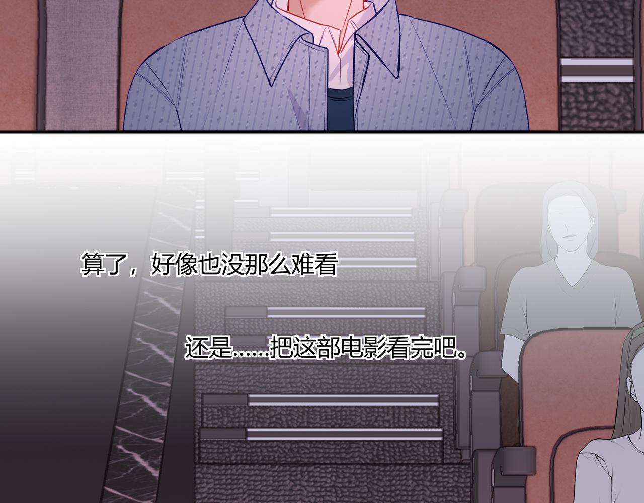 《以太》第16话 抽烟 第31页