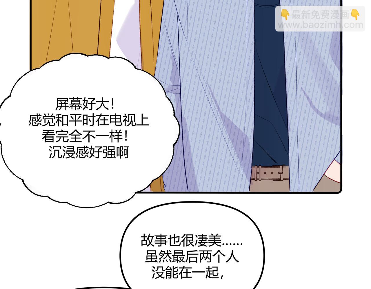 《以太》第16话 抽烟 第41页