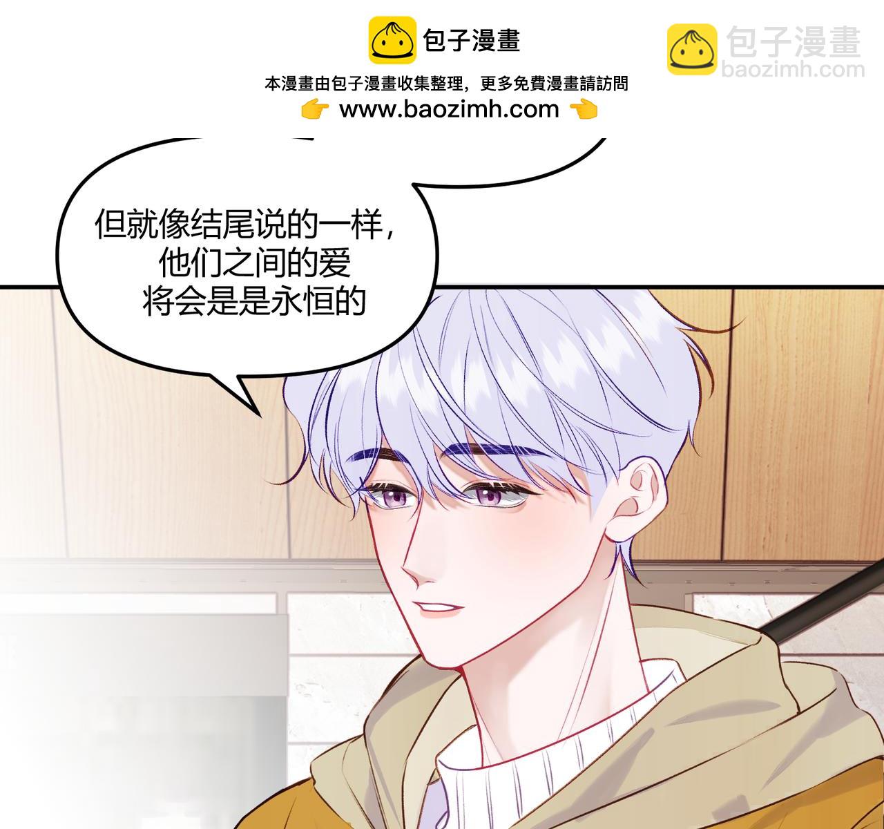 《以太》第16话 抽烟 第42页
